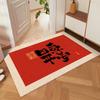 Chinese-Style Festive Door Floor Mat Household Dirt-Resistant Washable Foot Mat Door Non-Slip Mat Can Be Cut Silk Ring Floor Mat