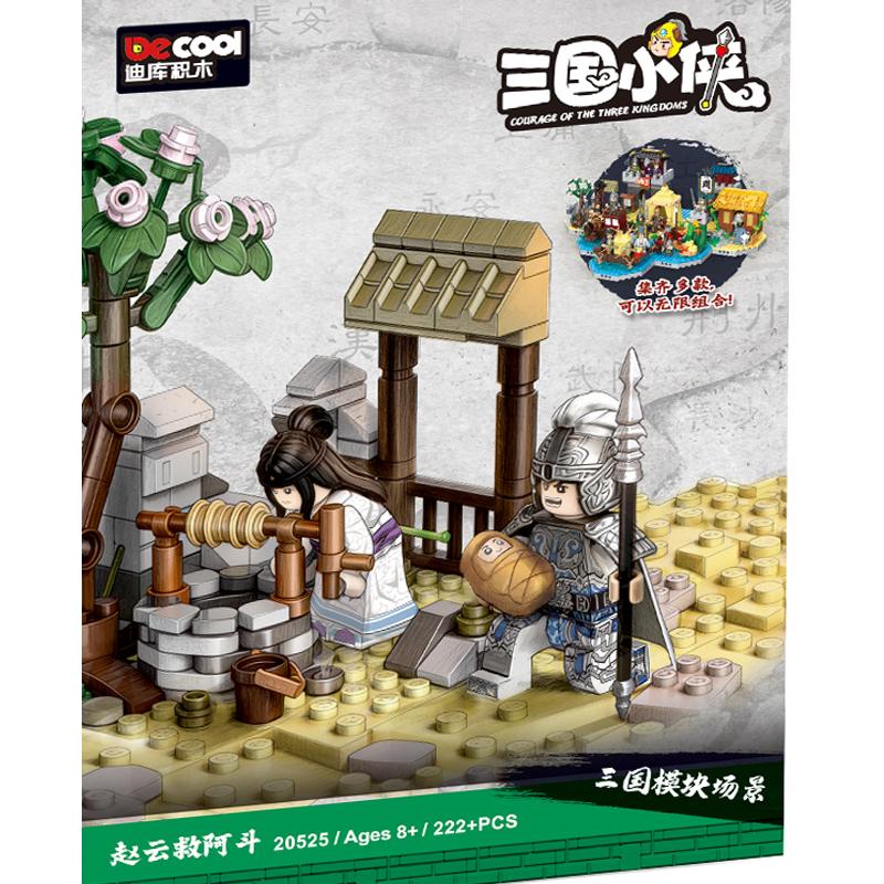 Fresh-From-Factory First-Class Decool First-Class Three Kingdoms Classics High-Standard Scene First-Class Construction Superior-Grade No Box