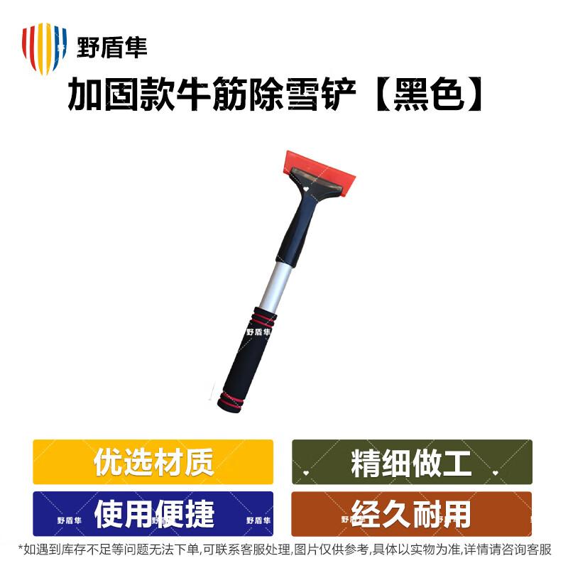 Car Snow Shovel and Ice Scraper