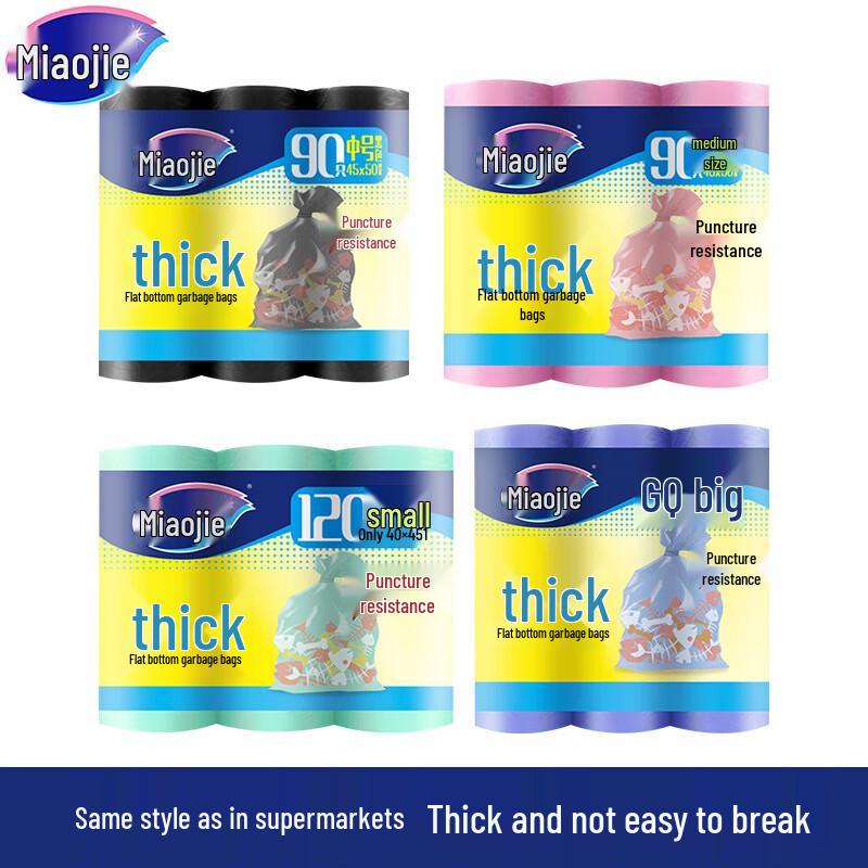 Miaojie Thickened Portable Trash Bags