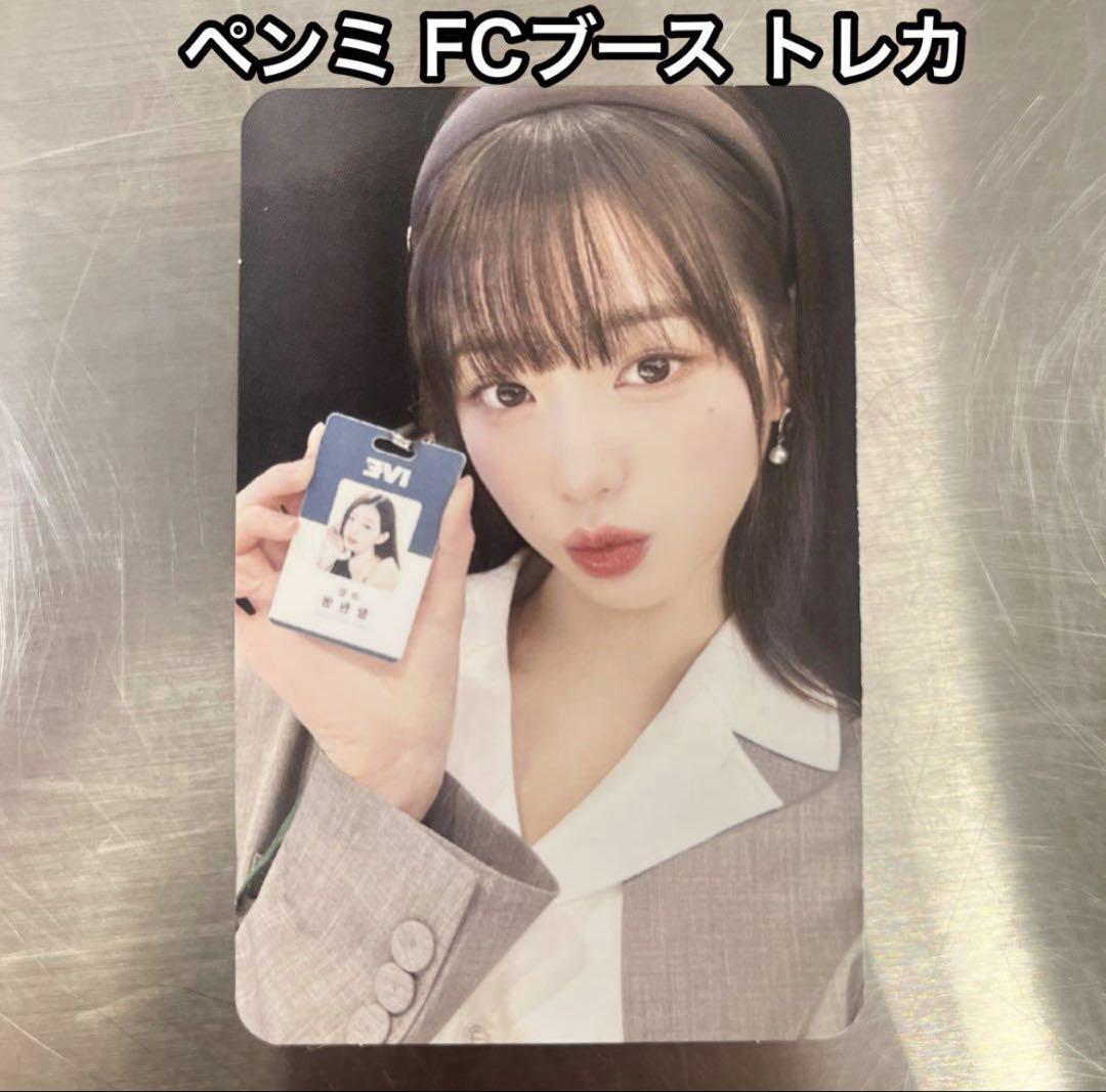 

[USED] IVE Wonyoung Seoul Fan Meeting DIVE Booth Scratch Winning Trading Card