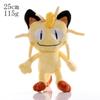 15-26cm Plush Toys Pikachu Charmeleon Snorlax Bulbasaur Gengar Umbreon Mewtwo Anime Cartoon Plush Dolls Children's Gifts