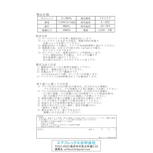 Simple Digital Pressure Gauge PDPG-30A