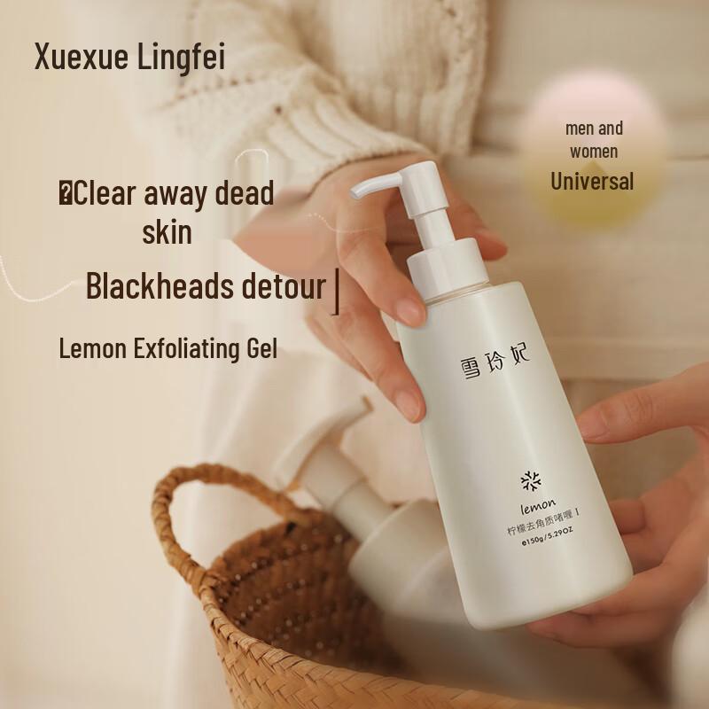 Xuelingfei Lemon Exfoliating Facial Gel 250g