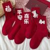 Elastic New Year Socks Cotton Year of The Horse Socks Horse Pattern Socks  Holiday Events