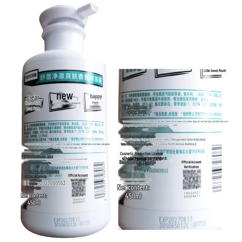Suley Teen Amino Acid Long-Lasting Fragrance Shower Gel 450ml