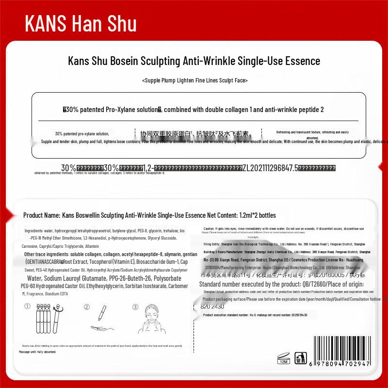 Kans Bosin Anti-Wrinkle Essence Ampoule