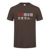 I Dont Speak Japanese Funny Japanese in Kanji Hiragana Words T Shirt Unisex Streetwear Tops Short Sleeve Cotton Tshirt DY143