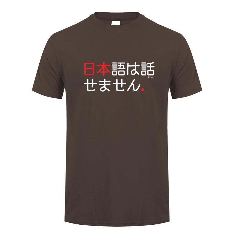 I Dont Speak Japanese Funny Japanese in Kanji Hiragana Words T Shirt Unisex Streetwear Tops Short Sleeve Cotton Tshirt DY143