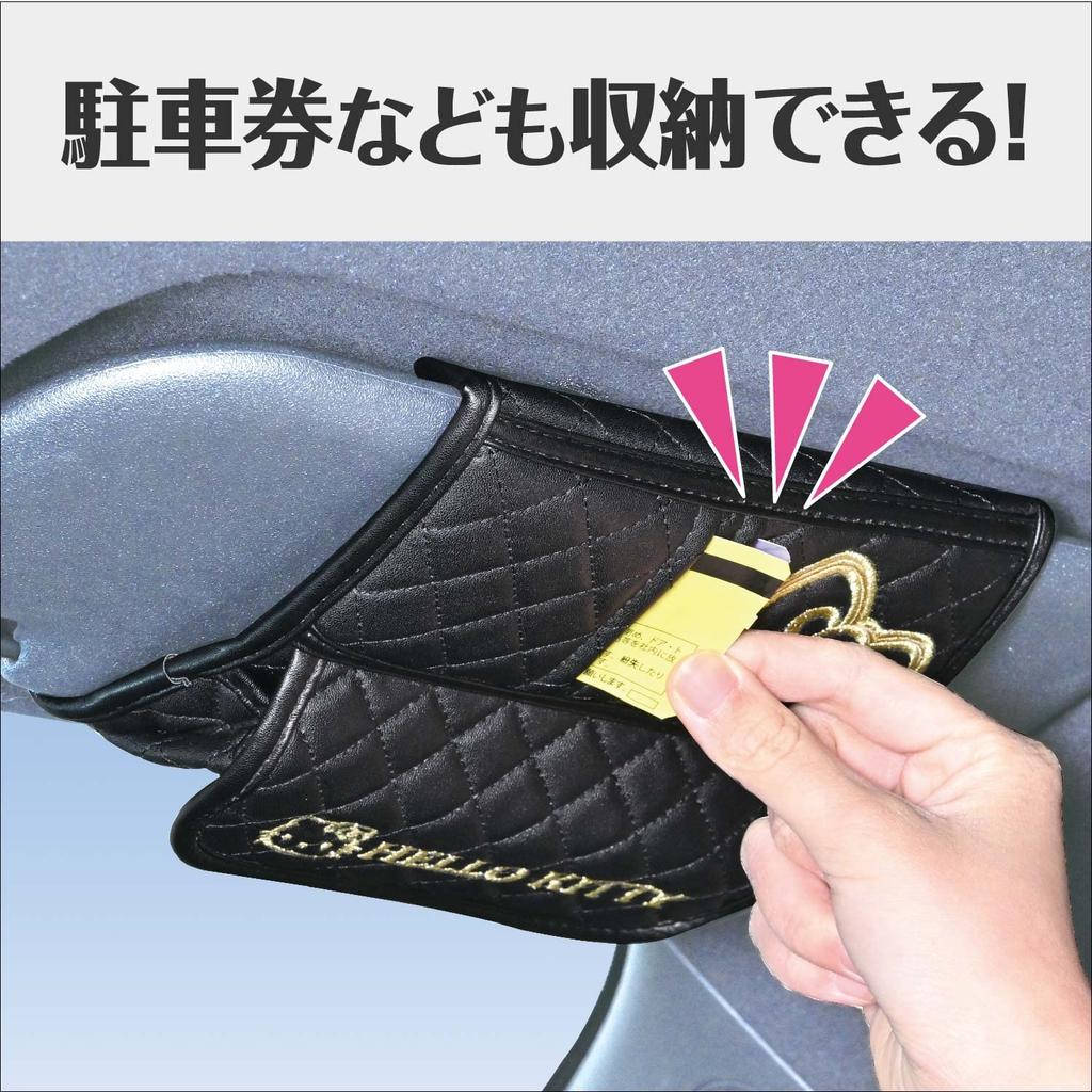Seiwa KT557 Car Accessories Sunglasses Holder, Hello Kitty B&G Sunglasses Visor, Sun Visor Pocket,