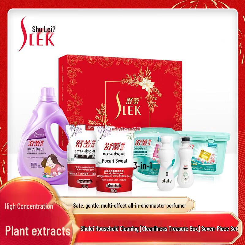Shu Lei Qixi Home Cleaning 7-Piece Gift Set