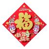 Traditional Snake Year Fu Character Door Sticker Paper Door Couplets Ornaments  New Year Decoration