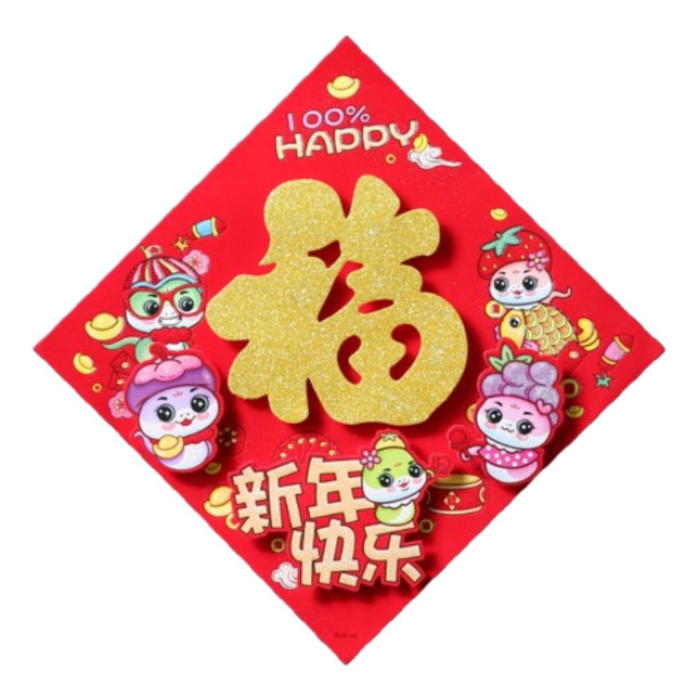 Traditional Snake Year Fu Character Door Sticker Paper Door Couplets Ornaments  New Year Decoration