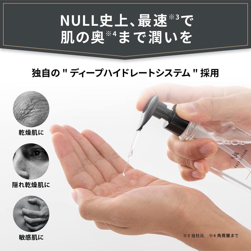 NULL Lotion Emulsion Skin Care Set for Rough and Dry 150mL 145mL Men's + 2-Step Acne, Skin, Skin, +