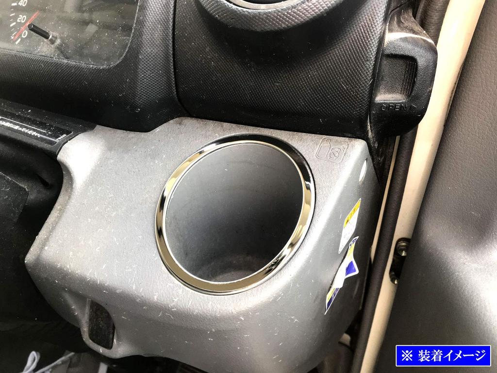 BRIGHTZ Toyoace Ultra-Mirror Finish Stainless Steel Plated Drink Holder Rings (2-Piece) [TRUCK-S-023]