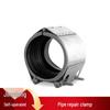 Braçadeira de Reparo de Tubo de Aço Inoxidável 304 OIMG