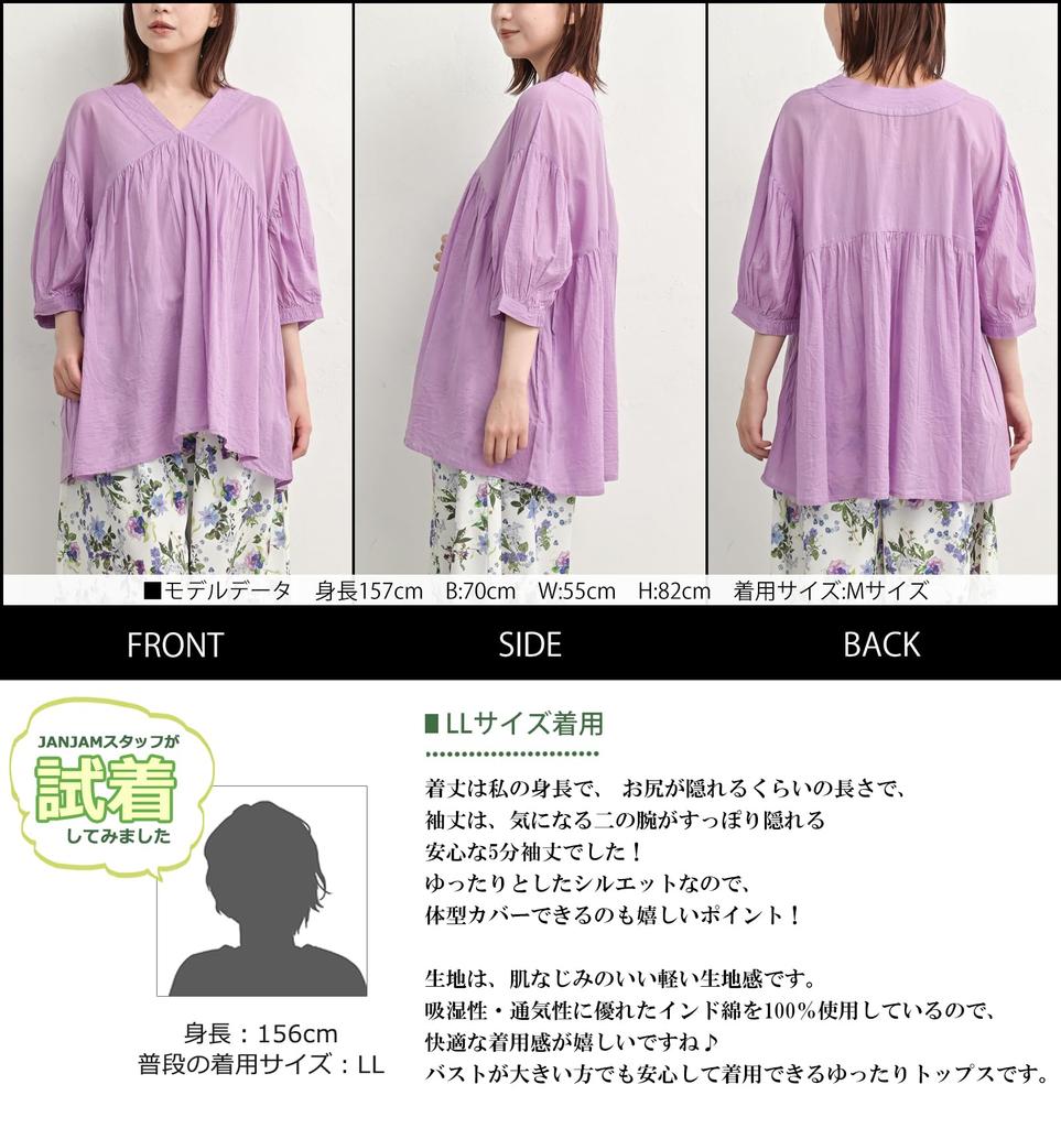 JANJAM Plus Size Gathered LL Women's Blouse, 5/8 Sleeve, V-Neck, A-Line Top, 100% Cotton, Purple,