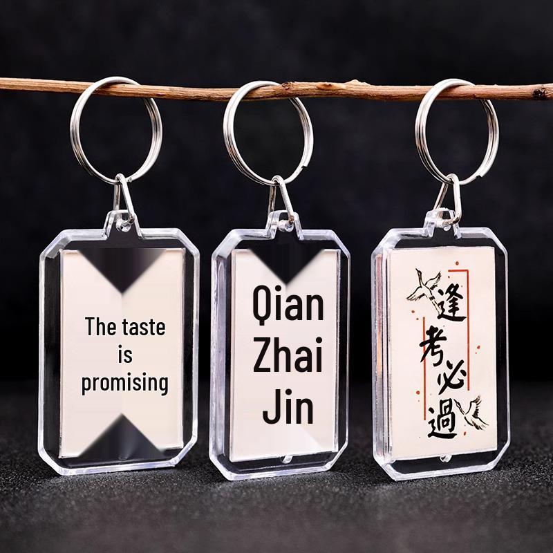 Chinese Double-Sided Inspirational Calligraphy Keychain - Student Gift for Passing Exams