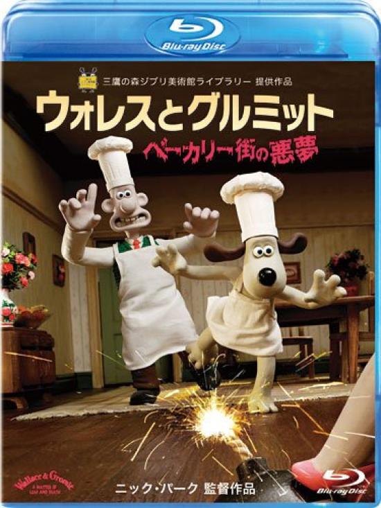 

Уоллес и Кошмар на Бейкери-стрит Громит [Blu-ray]