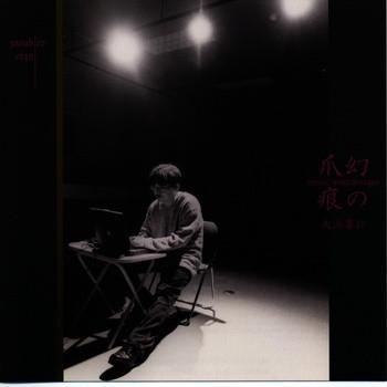 

CD YASUHIRO OTANI - Spread Jam MA1211 Music Anecdotiq 2001 Japan Dance & Electronica Used