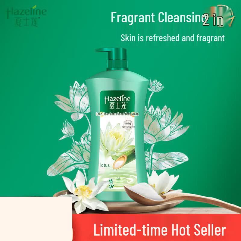 Hazeline Deep Cleansing Shower Gel