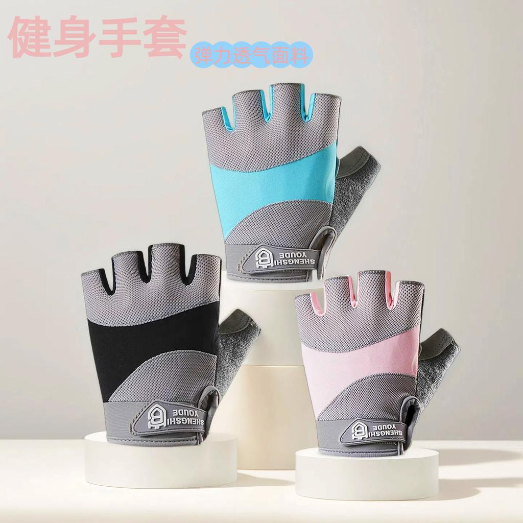 Fitness Half-finger Gloves, Men's and Women's Equipment Training, Horizontal Bars, Yoga, Outdoor Riding, Non-slip, Shock-absorbing and Breathable