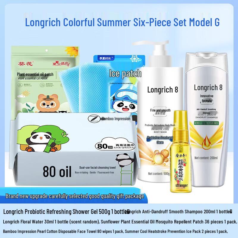 Longliqi Colorful Summer 6-Piece Set
