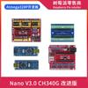 Nano V3.0 Improved Atmega328P Development Board Multi-purpose Engraving Machine Expansion Board Module