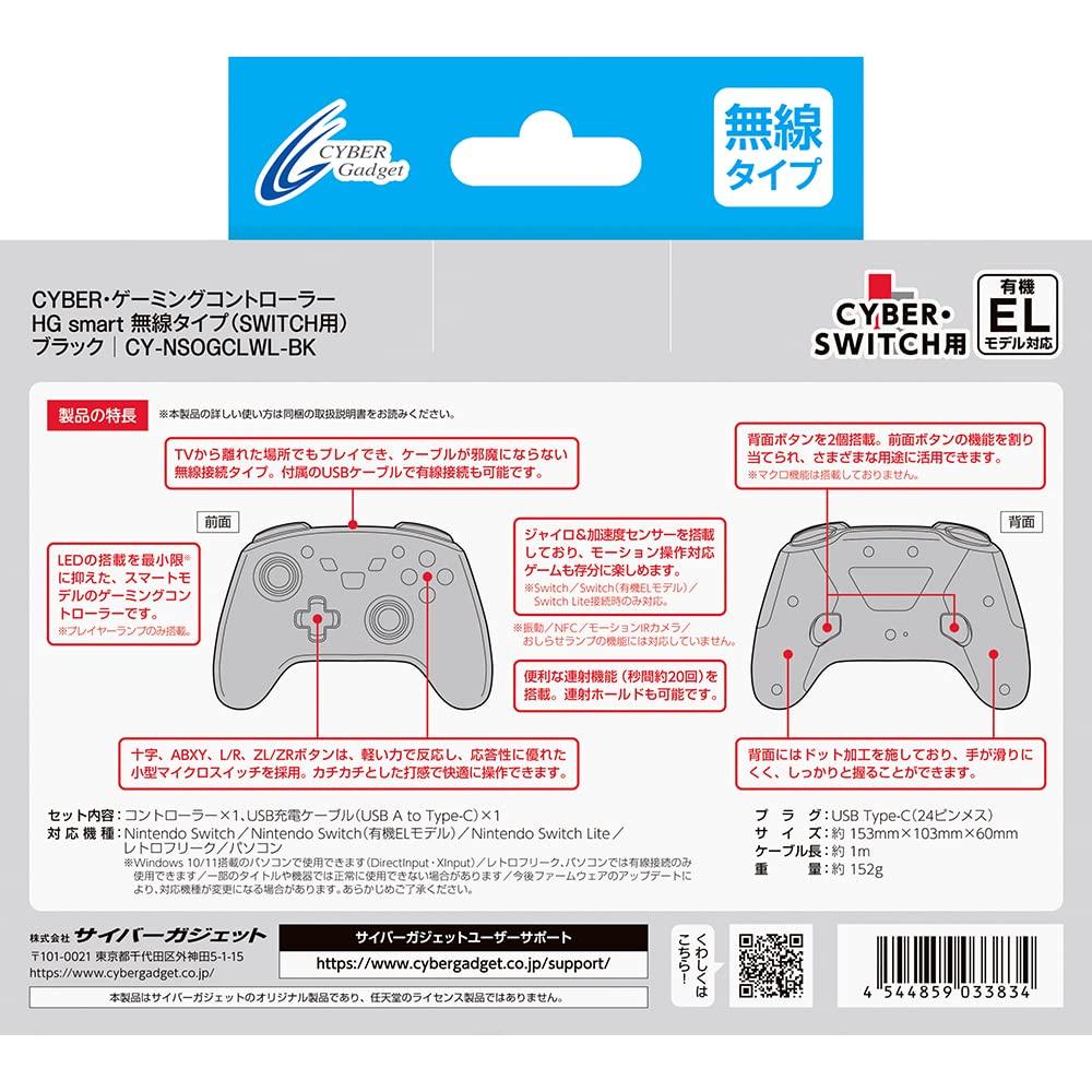 CYBER Gaming Controller HG Smart Wireless Type Black Switch (for SWITCH) -