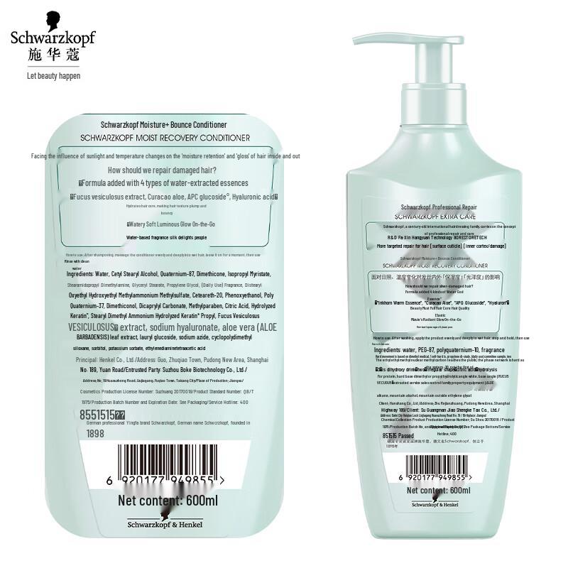 Schwarzkopf Feuchtigkeitsspendender & Reparaturspülung