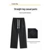 Wassup Sohot Men's Loose Straight-Leg Casual Sport Pants