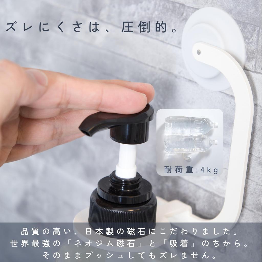 beautiful white stainless MagoroLabo magnetic dispenser holder in Shampoo hanging bath floating storage TETUTO [Always steel] [Made Japan] ML-086