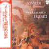 LP Record I MUSICI - Vivaldi L'estro Armonico Op.3 X8503 PHILIPS 1977 Japan Classical Used
