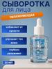 Medicube Skin Care Serum Recovery, 30.13 ml