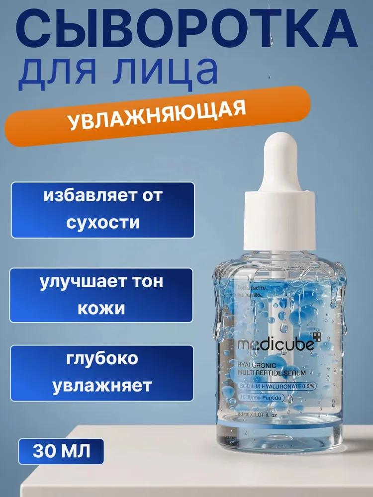 Medicube Skin Care Serum Recovery, 30.13 ml