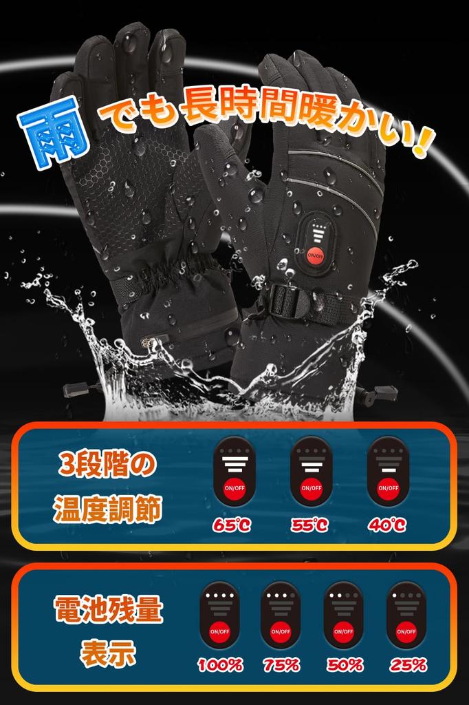Beheizte Motorradhandschuhe mit 3 Temperaturmodellen, 7,4V/5000mAh, 11 Stunden Laufzeit, Einstellungen, Winter-/Frühlings-/Winterschutz, Wasserdicht, Unisex,