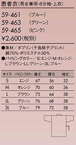 Patient Gown (Top, Unisex) 59-463 Green Medium /0-9804-02