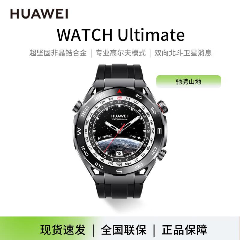HUAWEI WATCH Ultimate (CN version)