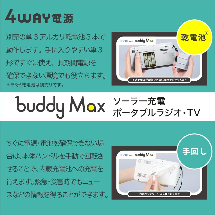 innowa buddy Max Hand-Crank Solar-Charged Portable TVRadio with AMWide FMShortwave, 5-Inch Large Screen, 4-Way Power Supply, LED Light, Siren, and