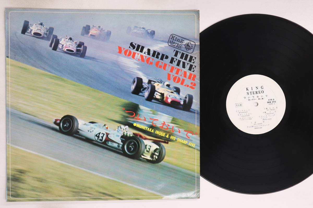 

LP Record MUNETAKA INOUE & SHARP FIVE - Tsui te oi de/Wakai guitar dai 2 sh SKK293PROMO KING 1966 Japan Japanese Enka/Traditional Used