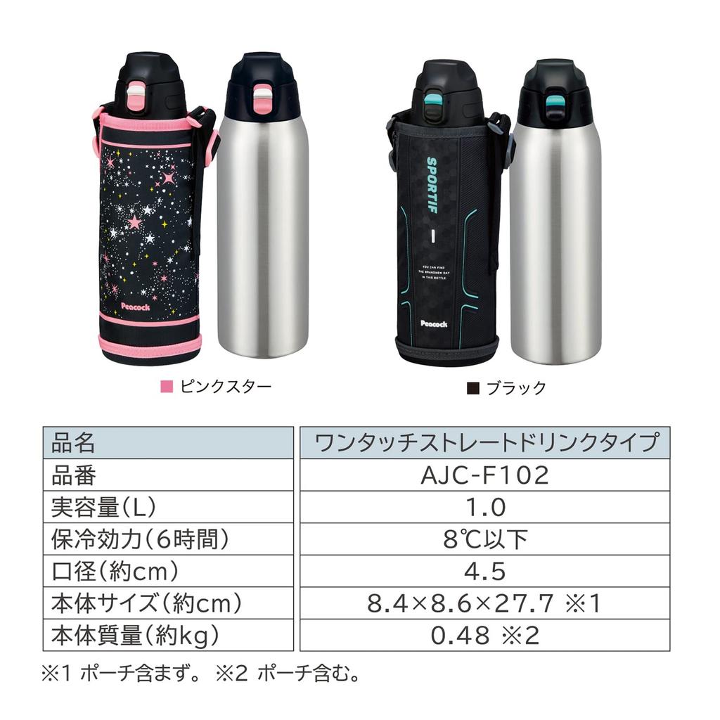 Peacock Thermos Industry Peacock Water Elementary School 1 Cold Vacuum Insulated One Direct Comes with Stainless Steel Black B (The-peacock) Bottle,