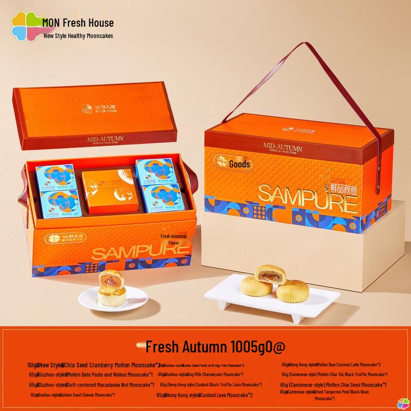 Zhaoran Fresh Goods 2025 Премиальная подарочная коробка лунных пряников к Празднику середины осени