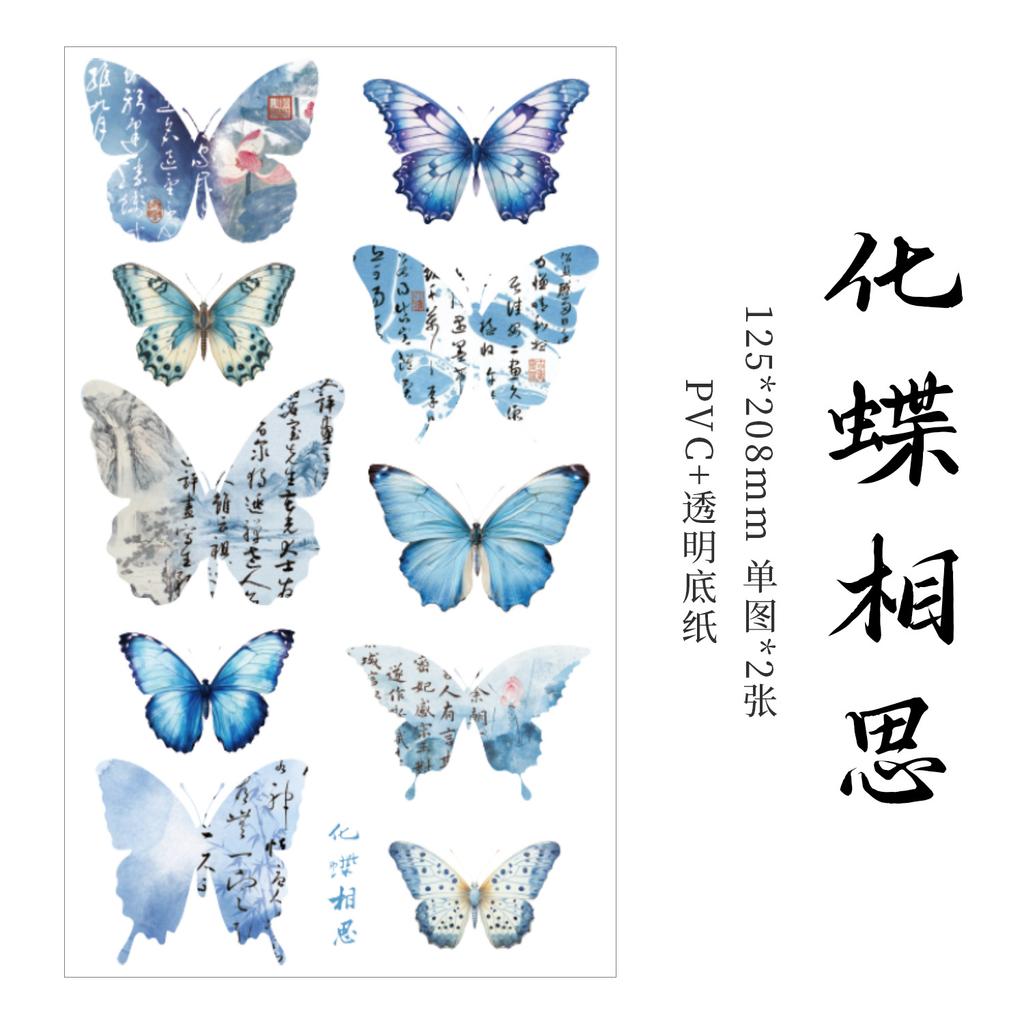 2 Pcs Ancient-style Butterfly Theme Stickers Decorative Hand Account Diary Scrapbooking Material Planner Craft Supplies