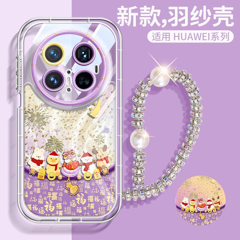 Applicable To Huawei Mate70 Mobile Phone Case Spring Festival Chinese New Year Mate60pro Silicone Soft Case Mt50 Year of the Snake Mt70pro