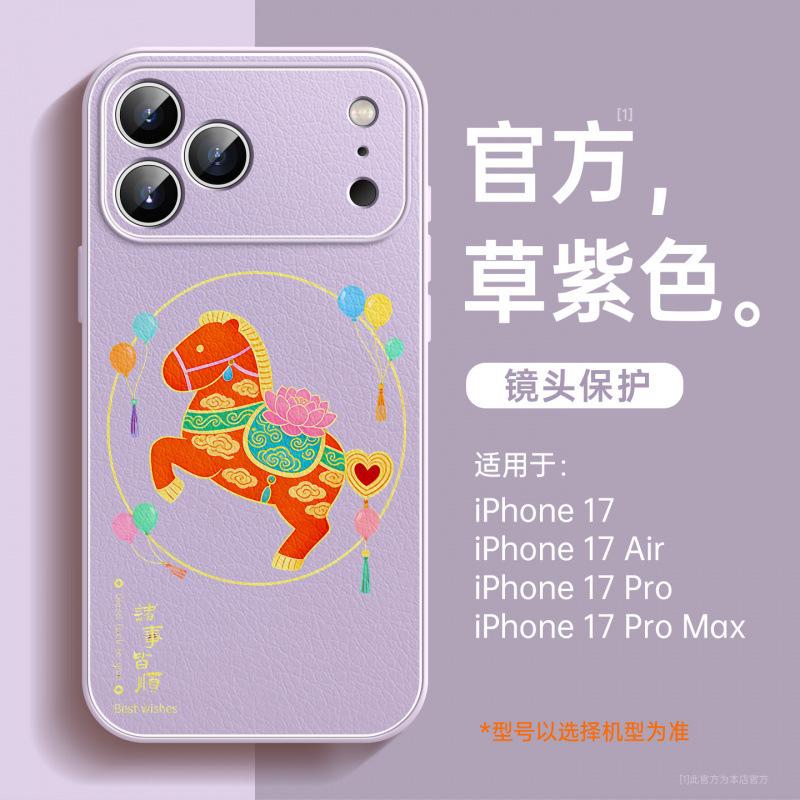 Applicable to iPhone17 mobile phone case, new Apple 17promax case 15 horse year 16plus magnetic suction bracket 14