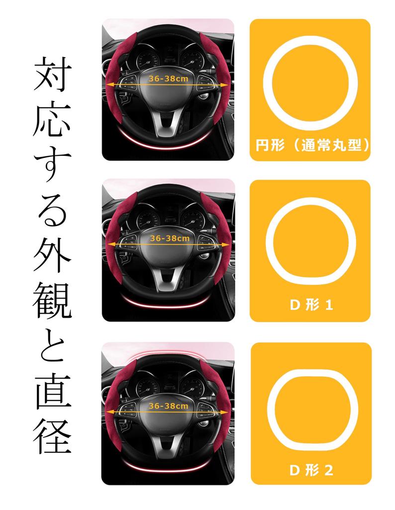 Fesanla Steering Wheel Cover, For Cars, General Purpose, For Light Cars, Suede, Sweat Absorbent,