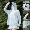 Sunscreen Clothing Women's 1011 Summer New Outdoor UV Protection Ice Silk Cool Breathable Removable Brim Sunscreen Jacket