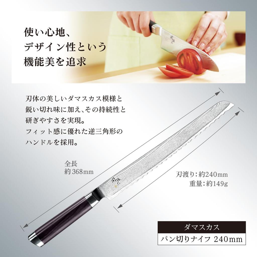 Kai KAI Brotmesser Seki Magoroku Damascus 240mm Hergestellt in Japan AE5207