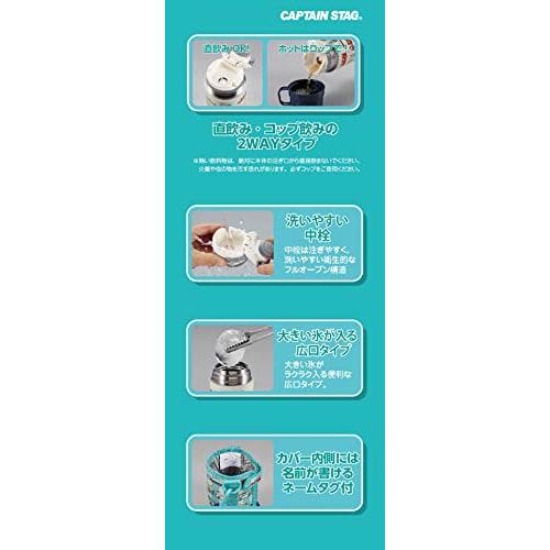 CAPTAIN STAG (CAPTAIN STAG) 600ml Kids' Water Bottle, Double Stainless Steel Bottle, Vacuum Insulated, Keeps Hot or Cold, 2-Way, Includes Shoulder Str