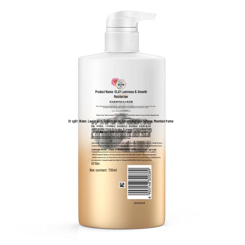 Olay Hydrating Glow Body Wash with Chamomile Extract